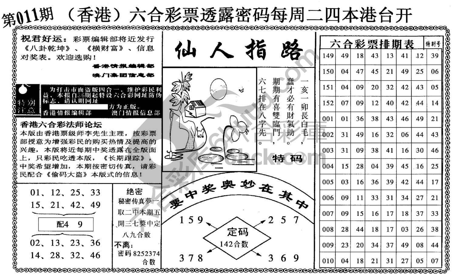 仙人指路