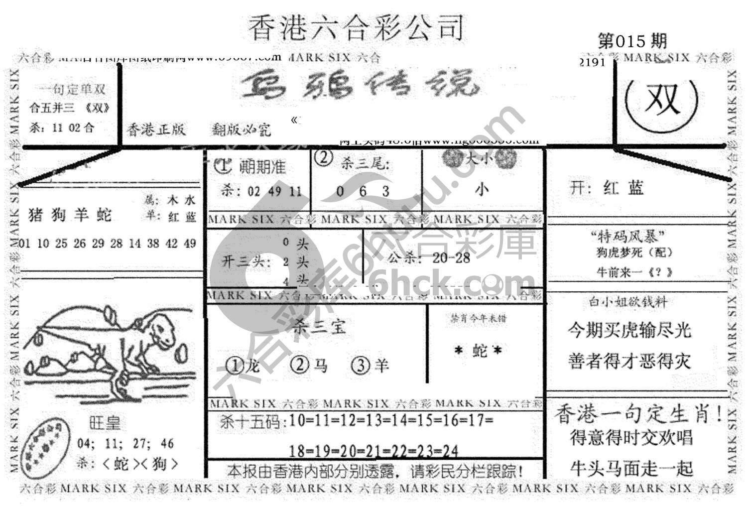 乌鸦传说