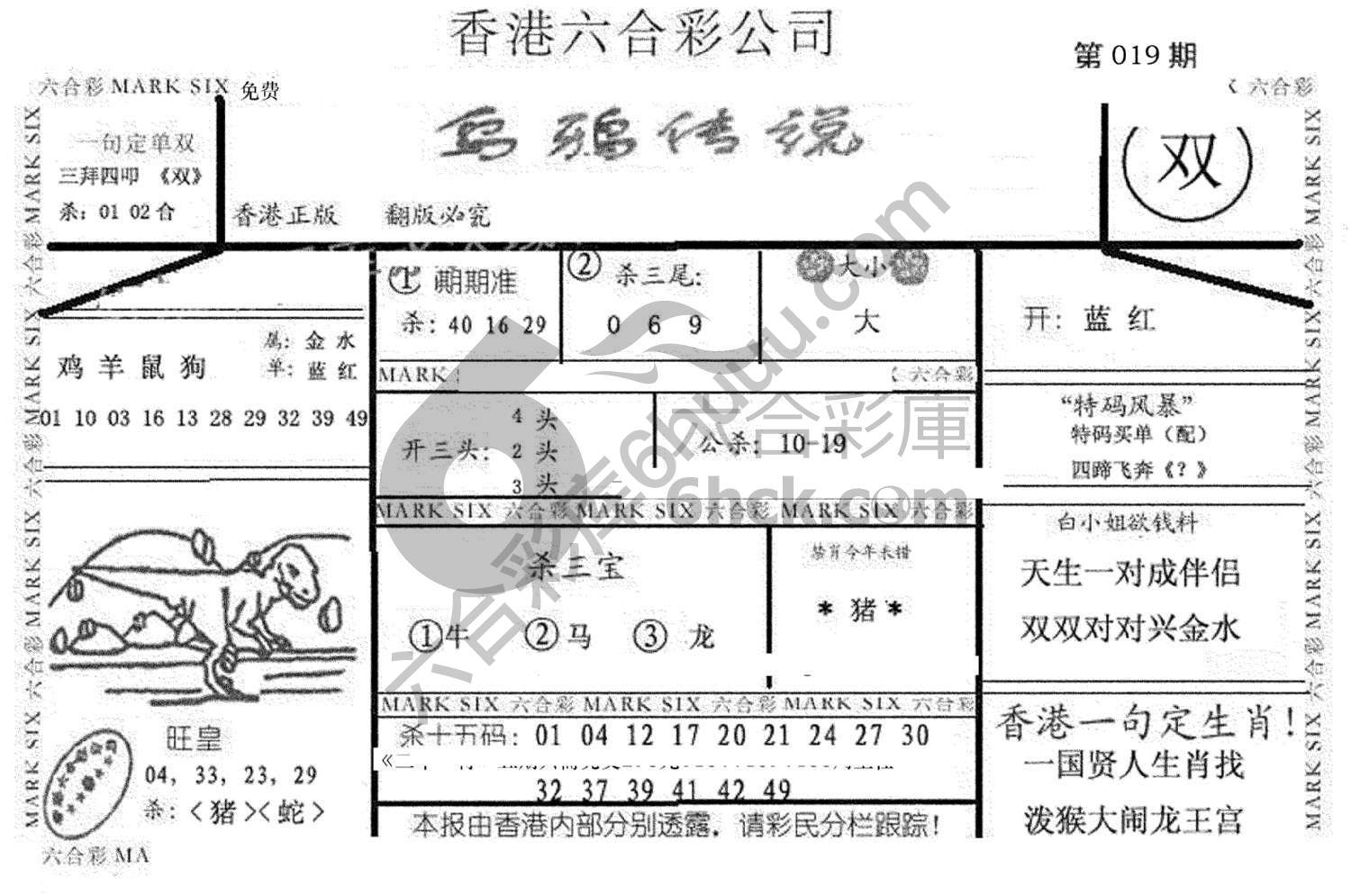 乌鸦传说