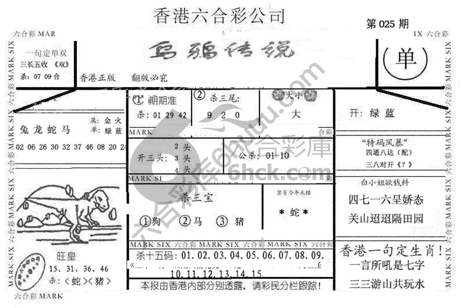 乌鸦传说