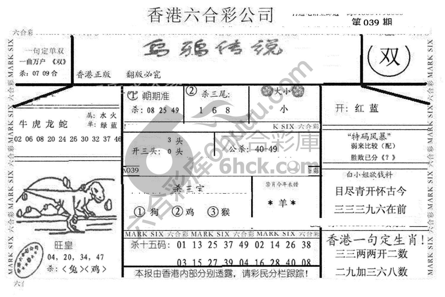 乌鸦传说