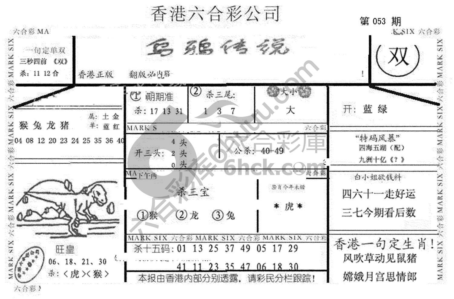 乌鸦传说