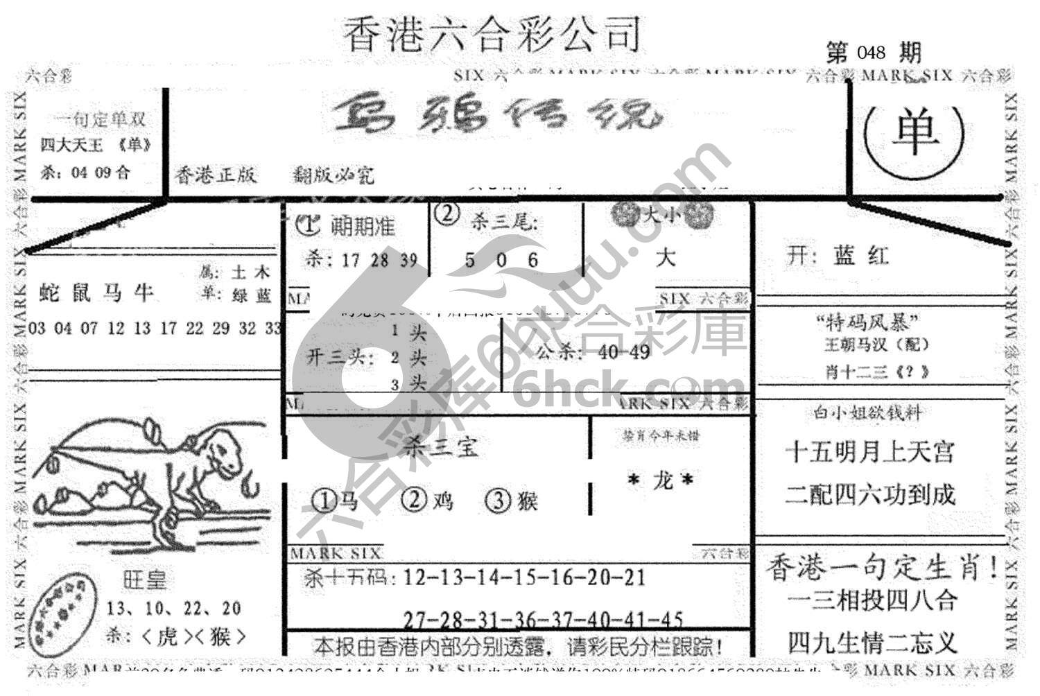 乌鸦传说