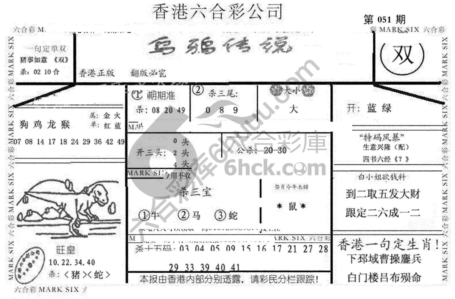 乌鸦传说