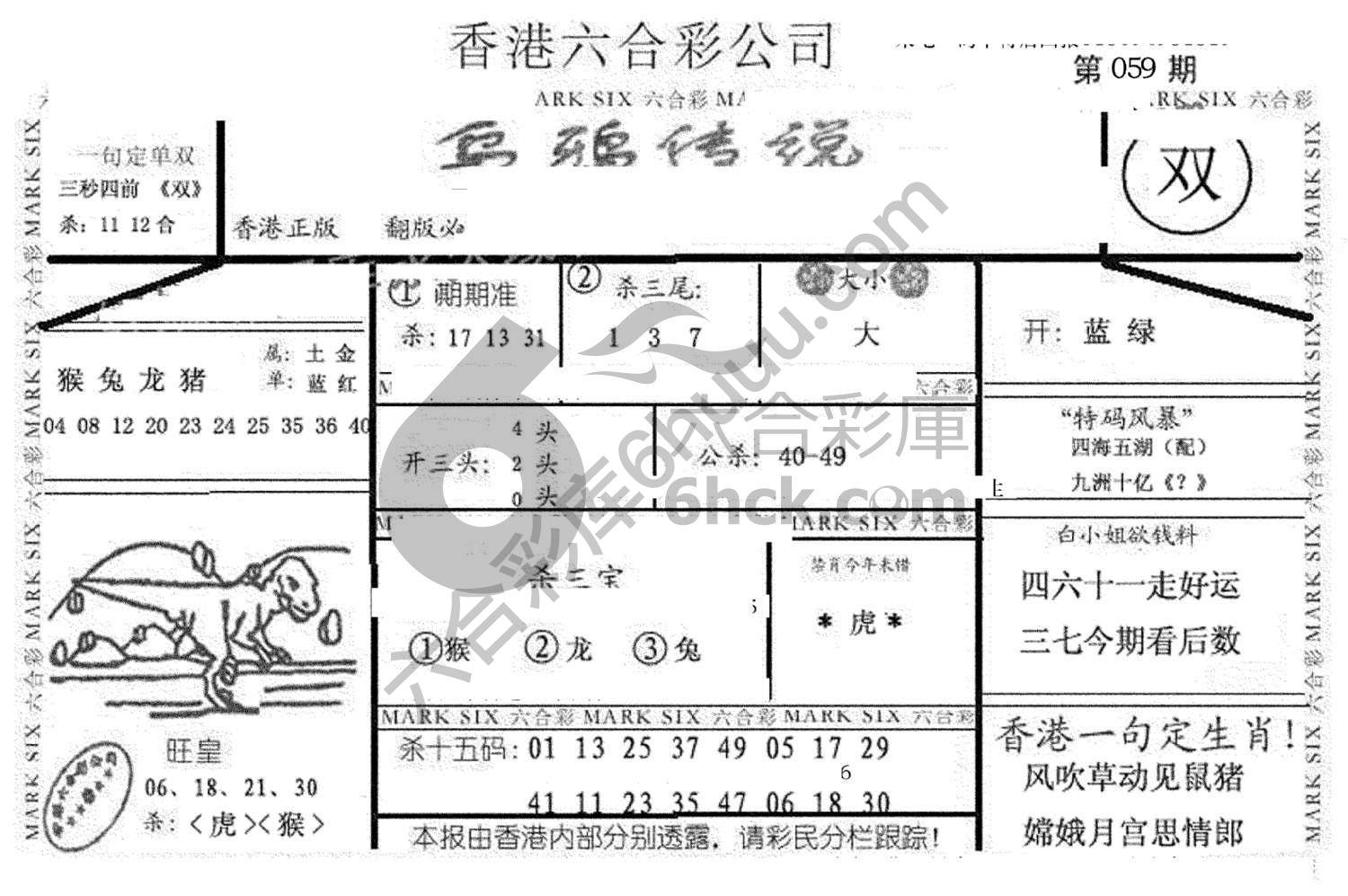 乌鸦传说