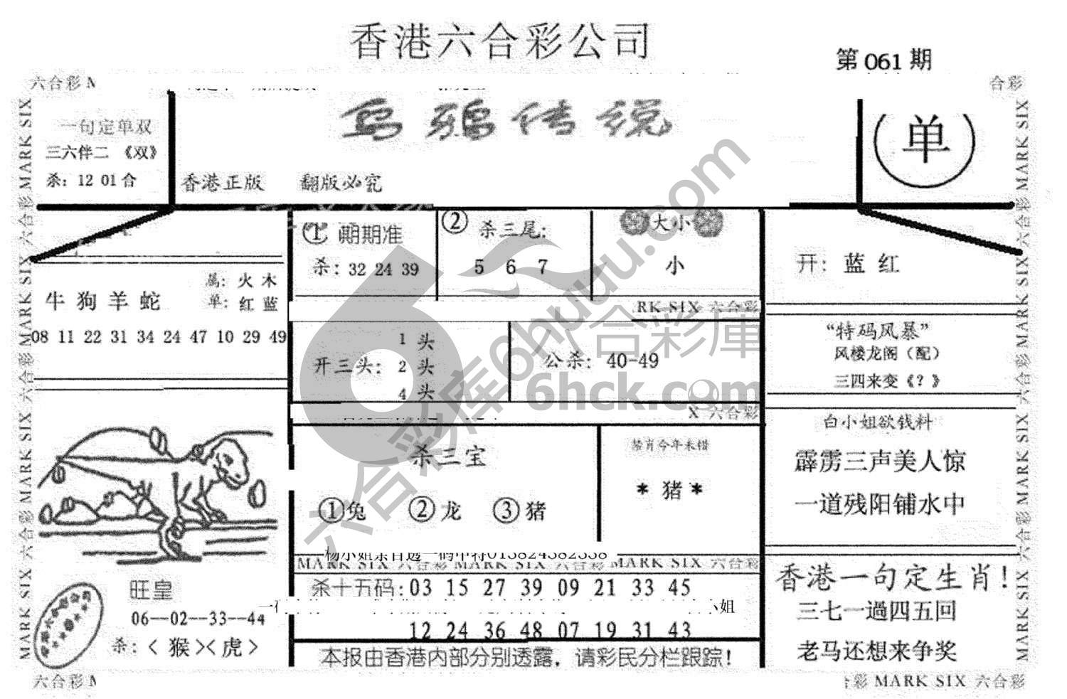 乌鸦传说