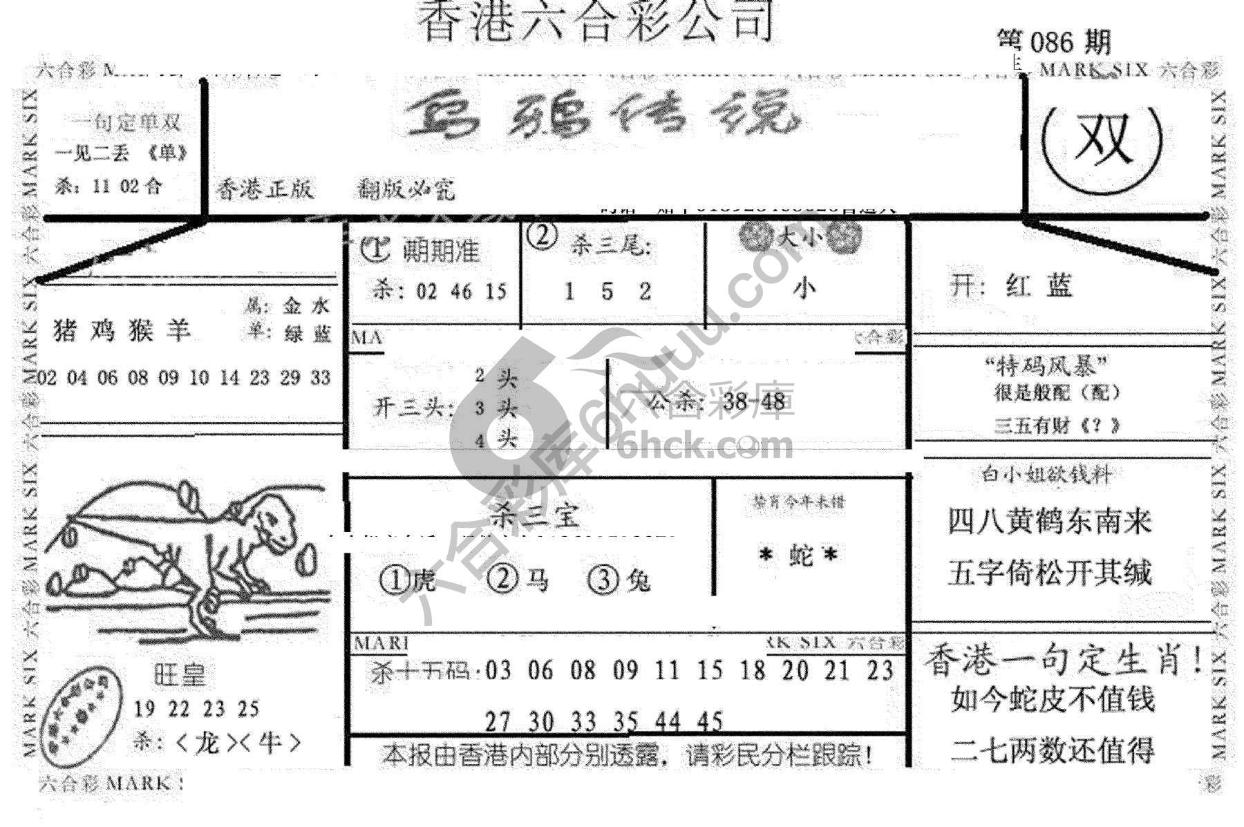 乌鸦传说