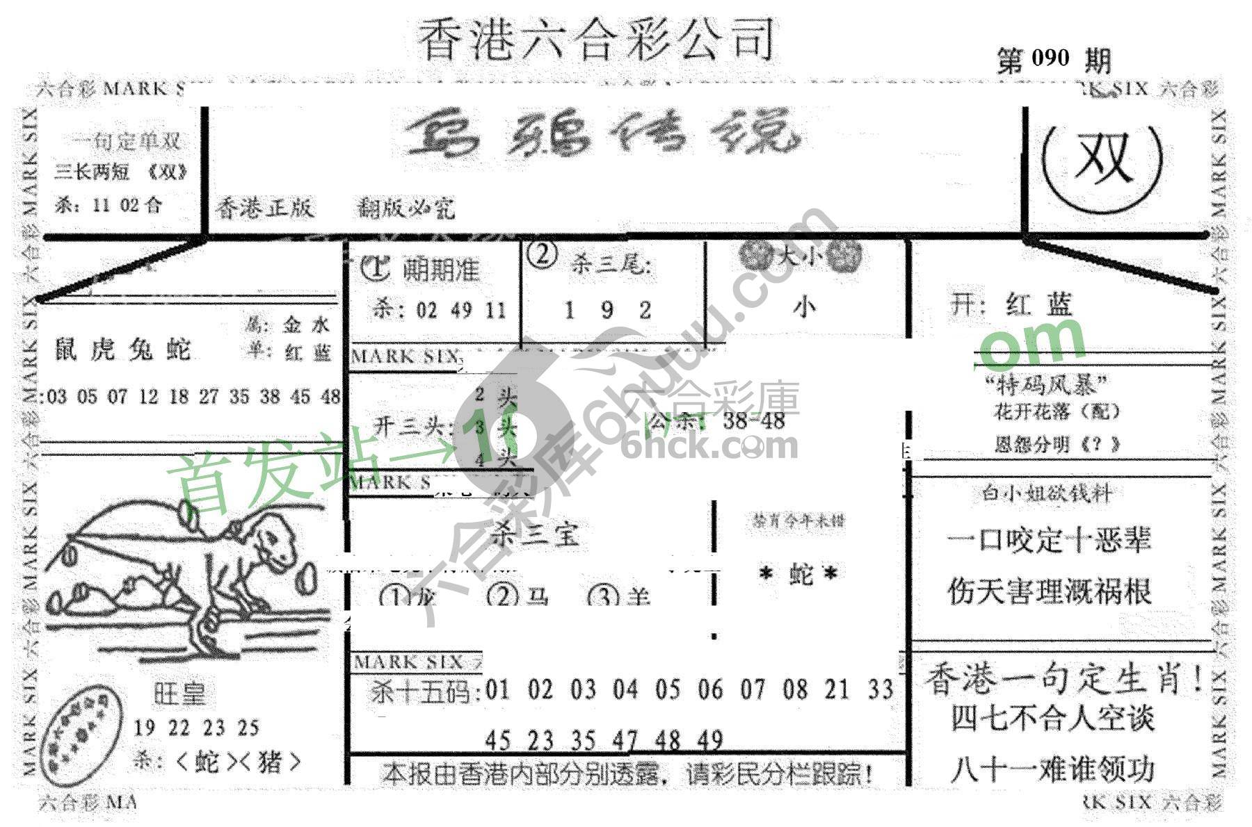 乌鸦传说