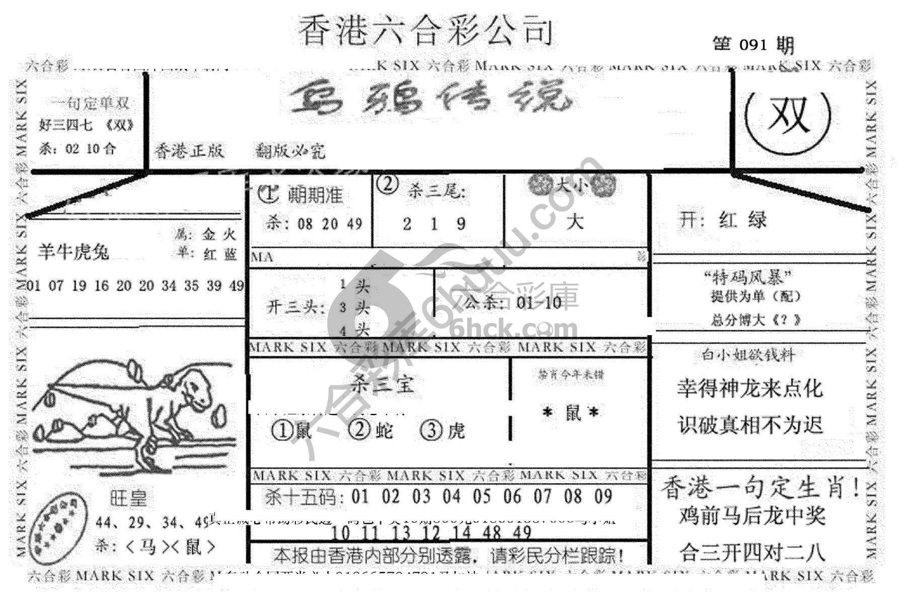 乌鸦传说