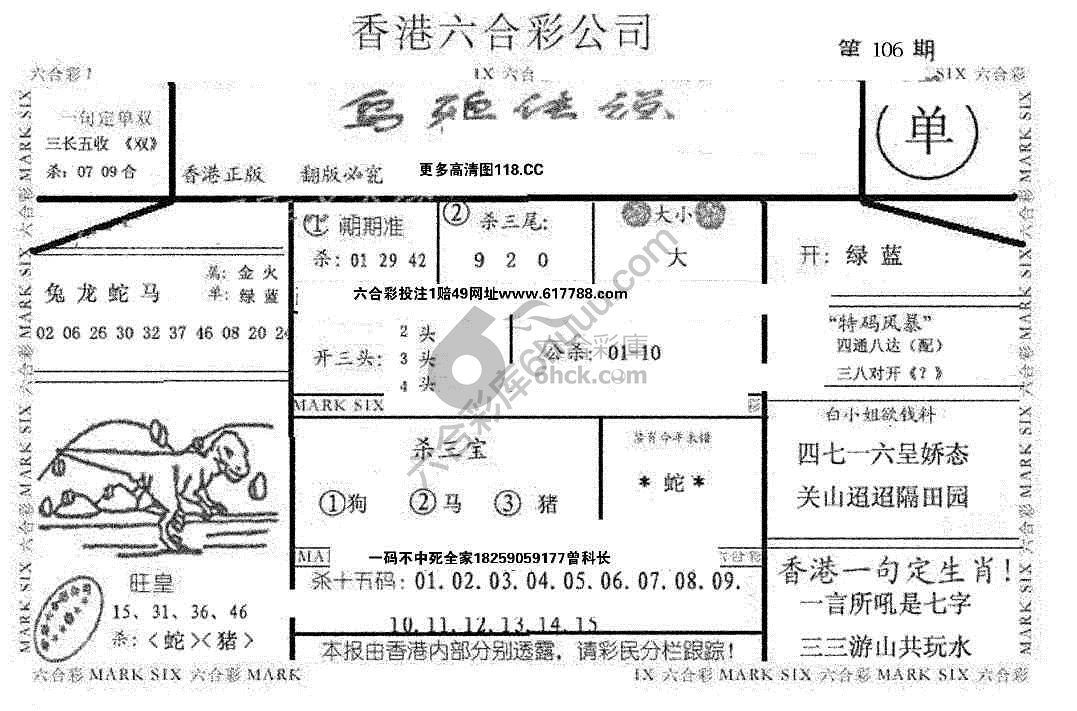 乌鸦传说