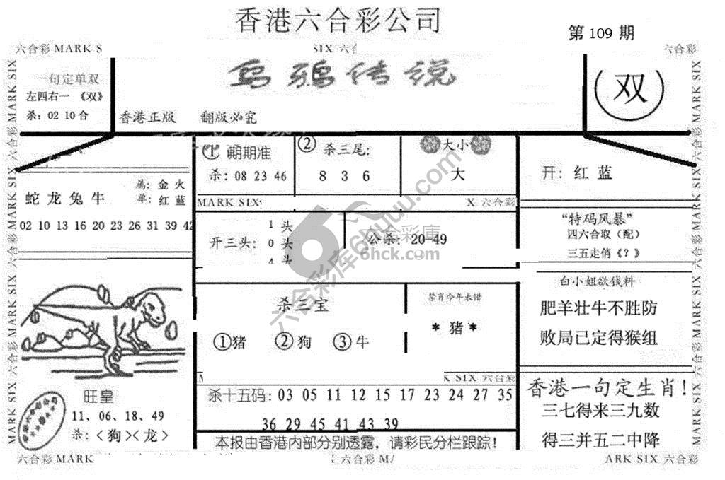 乌鸦传说