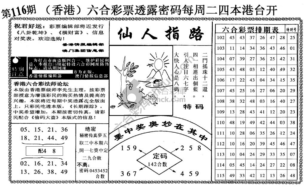 仙人指路