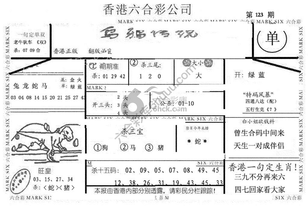 乌鸦传说