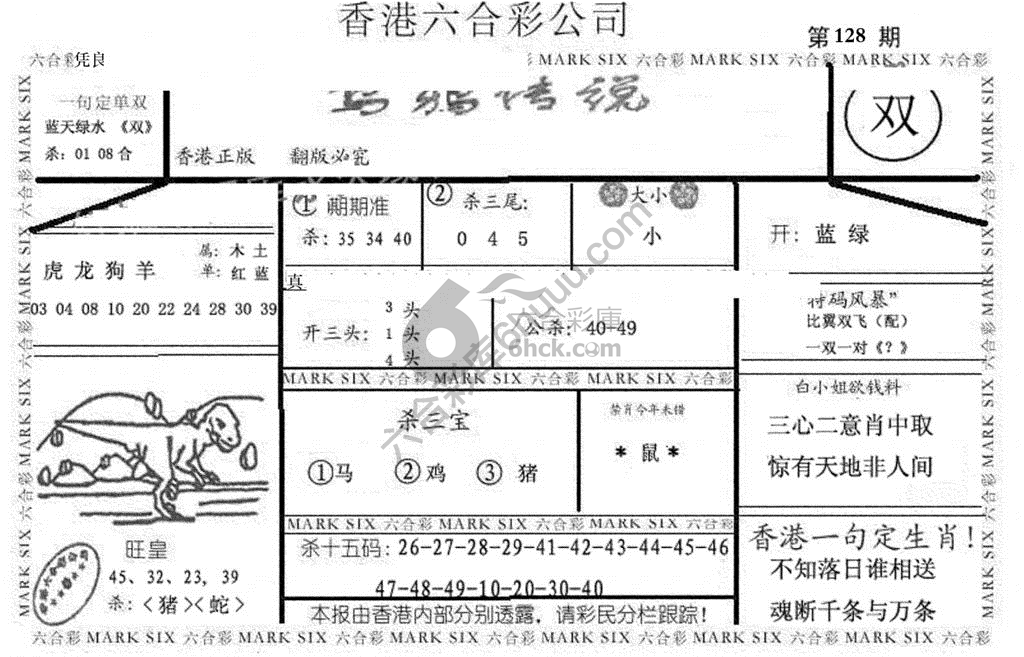 乌鸦传说