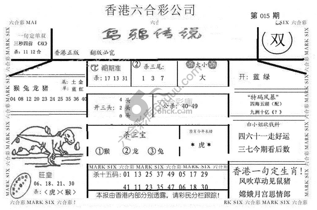 乌鸦传说