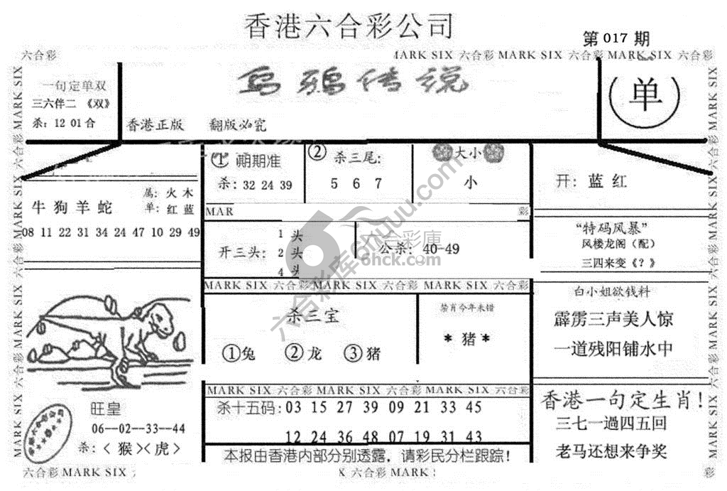 乌鸦传说