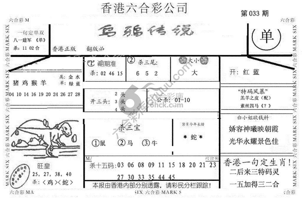 乌鸦传说