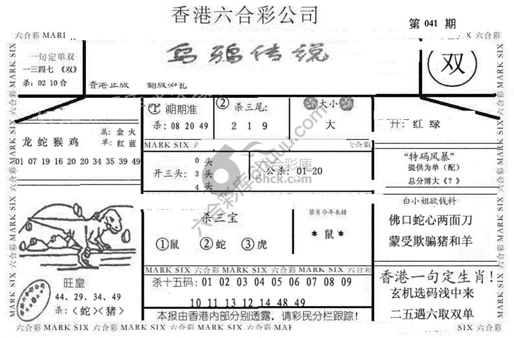 乌鸦传说