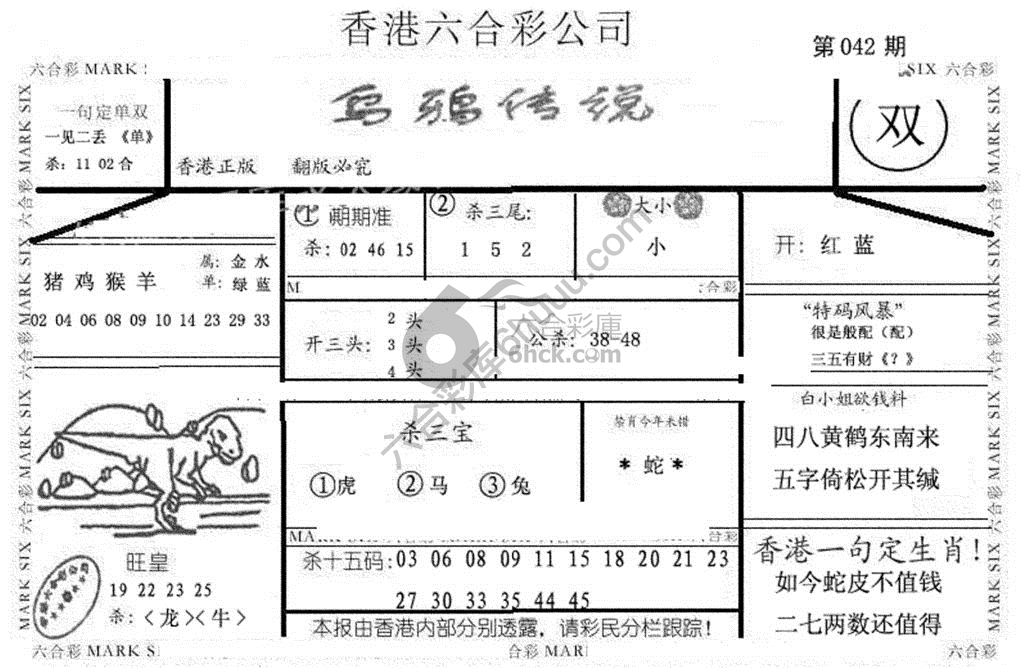 乌鸦传说