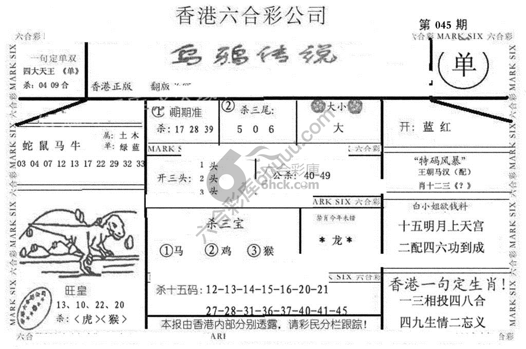 乌鸦传说