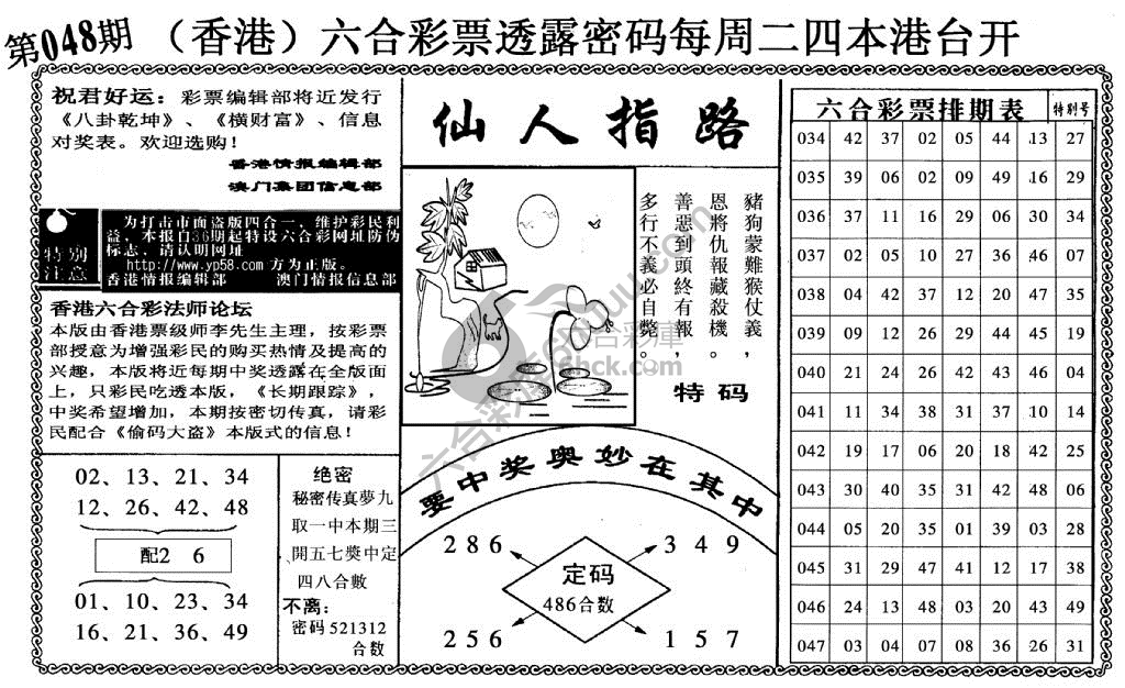 仙人指路