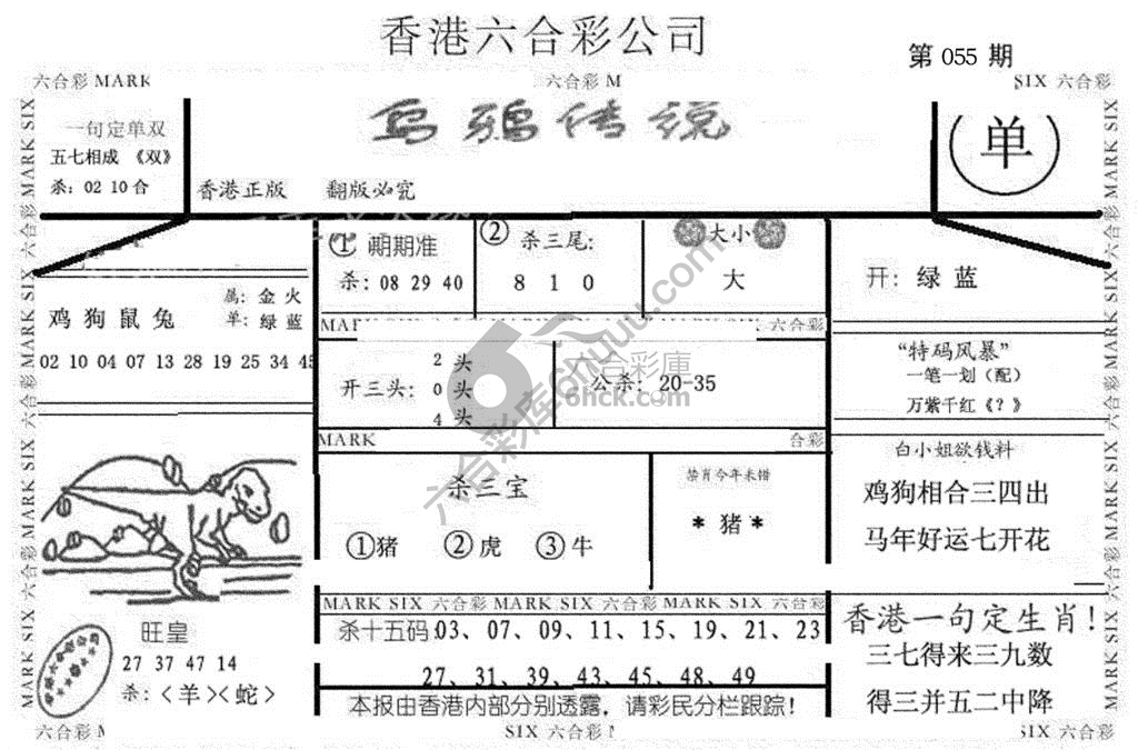 乌鸦传说