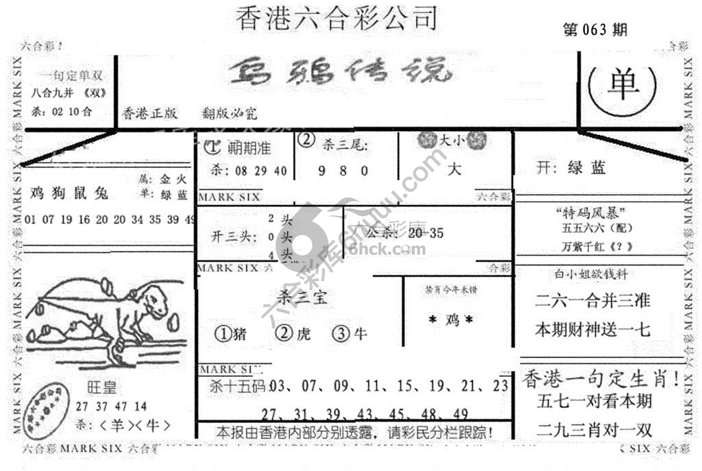 乌鸦传说