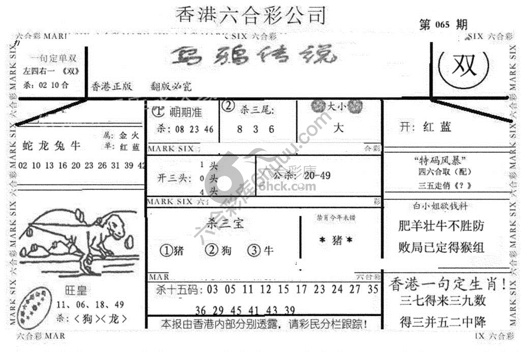 乌鸦传说