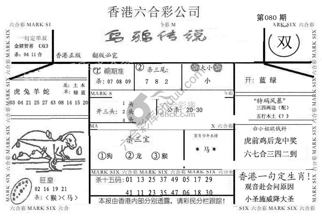 乌鸦传说