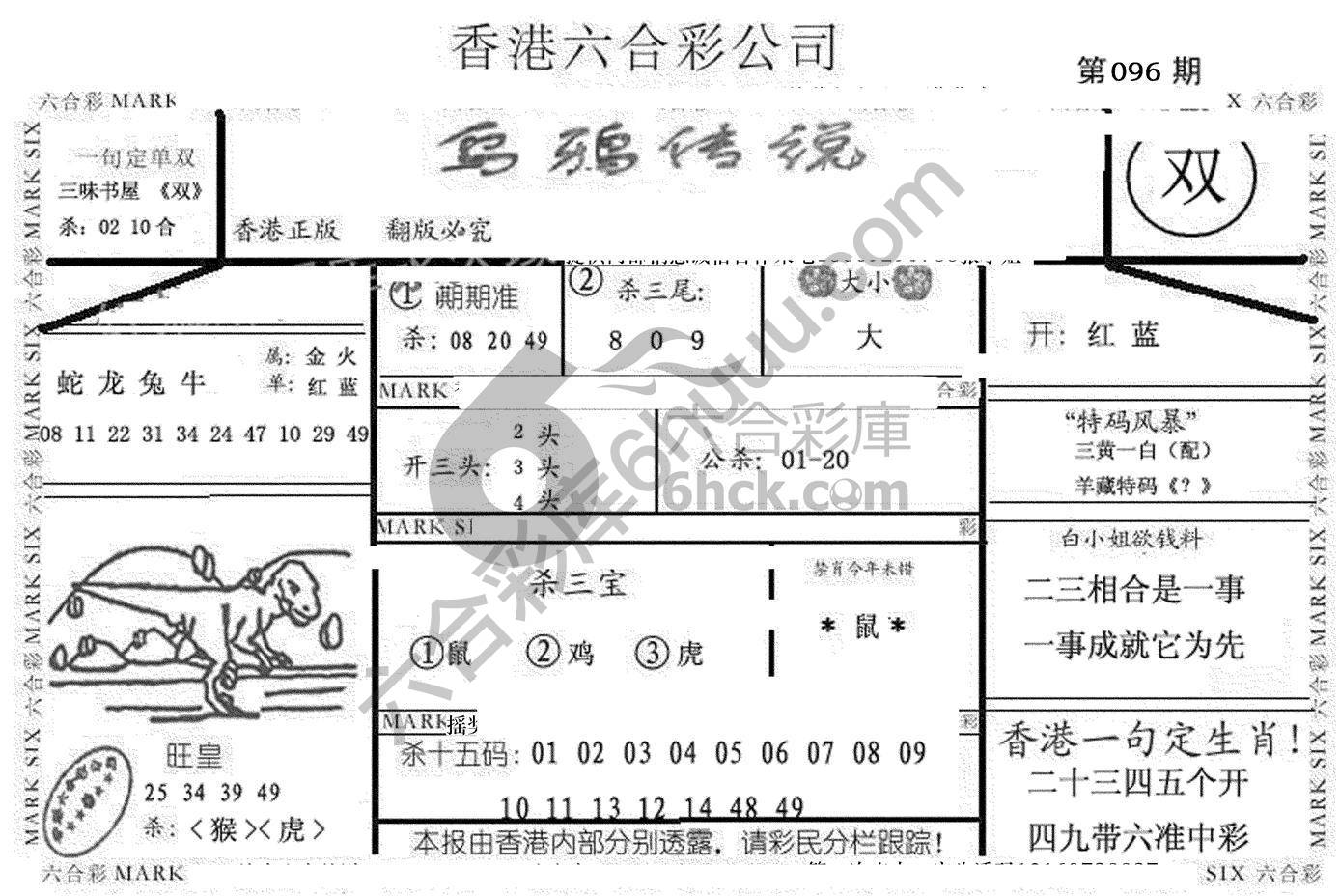 乌鸦传说