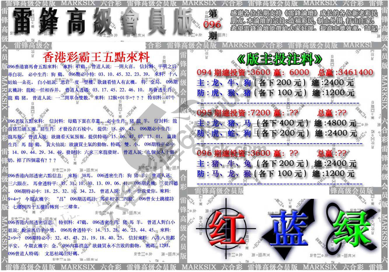 雷锋高级会员版