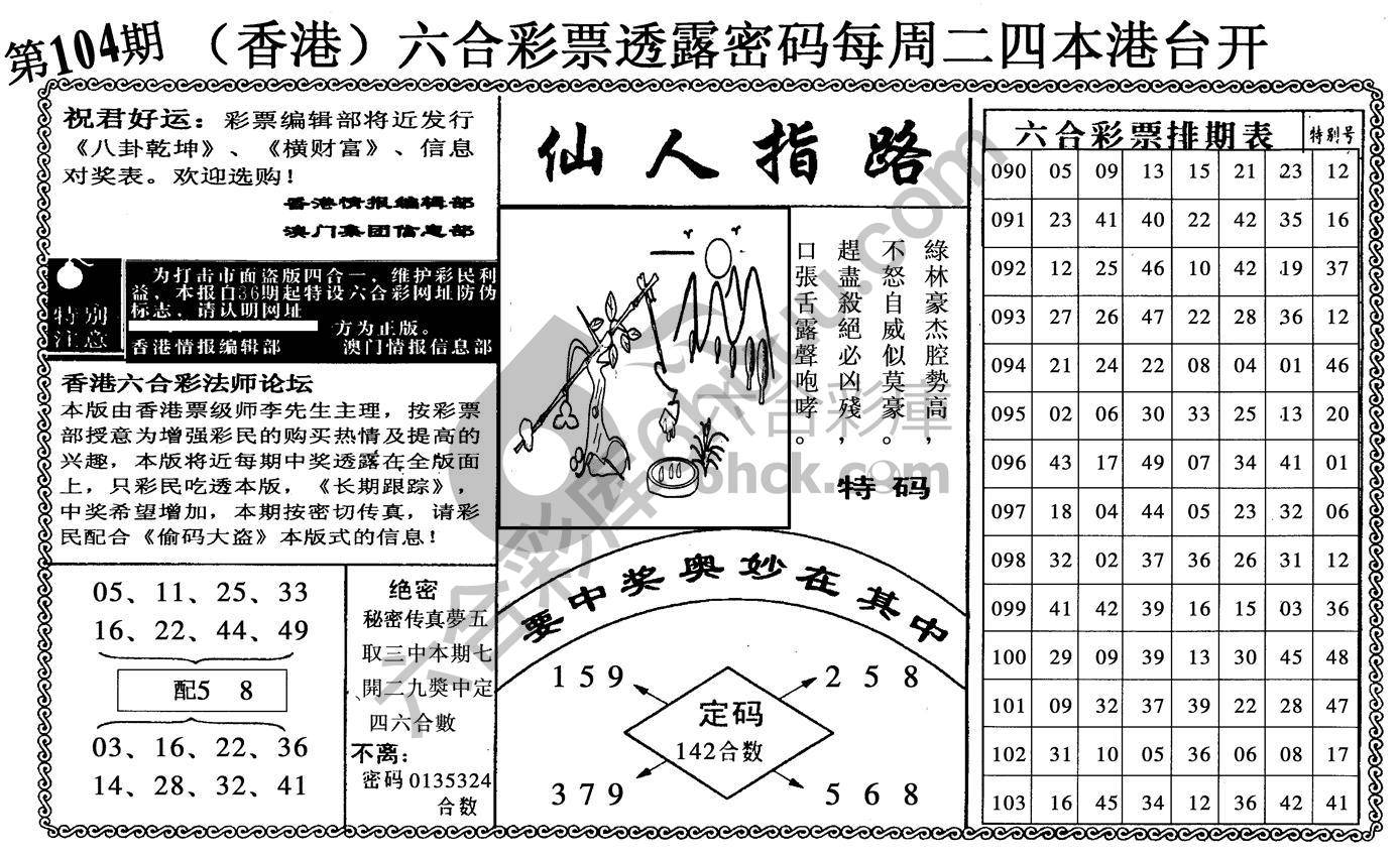 仙人指路