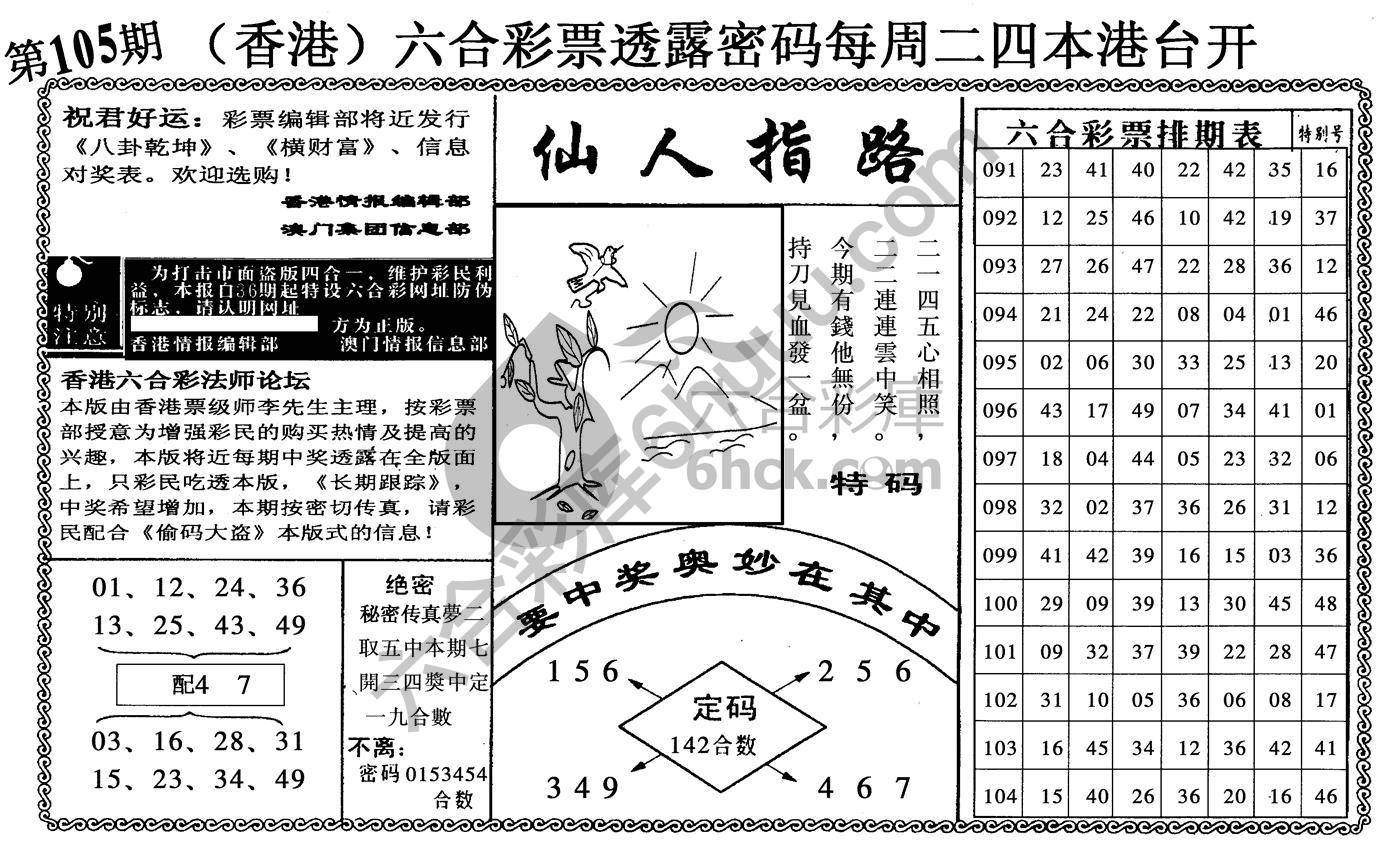 仙人指路