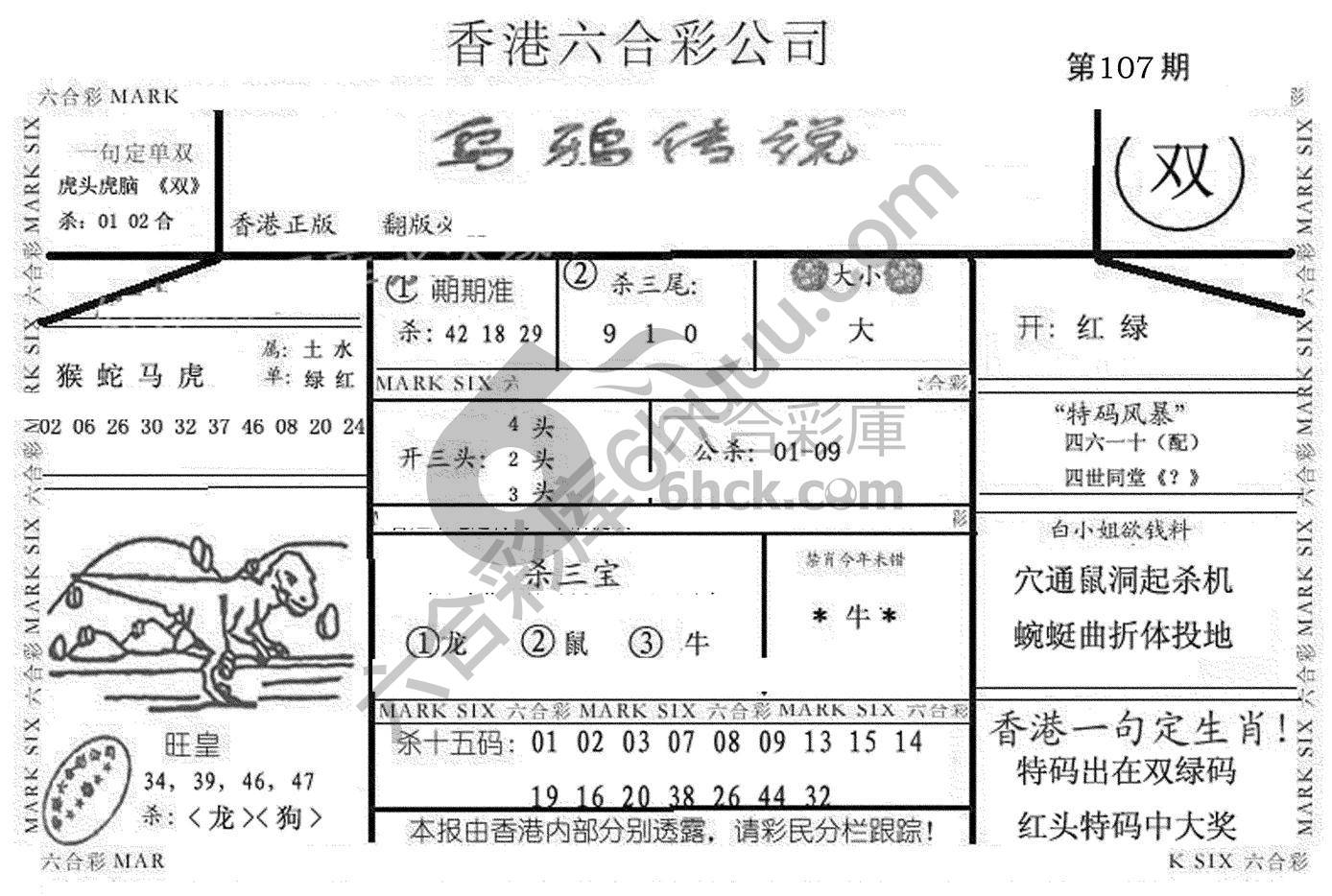 乌鸦传说