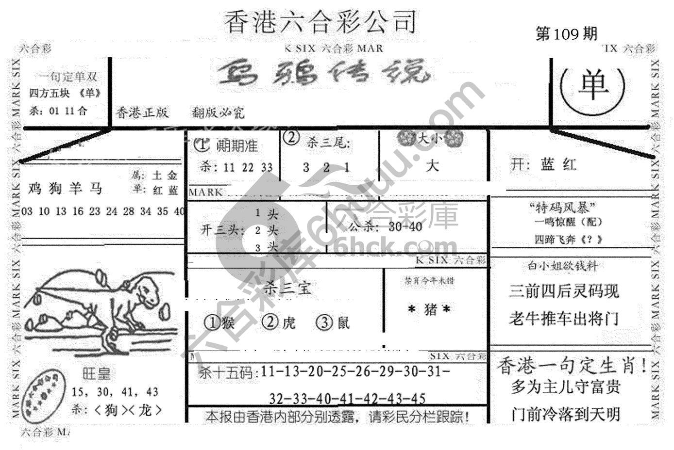 乌鸦传说