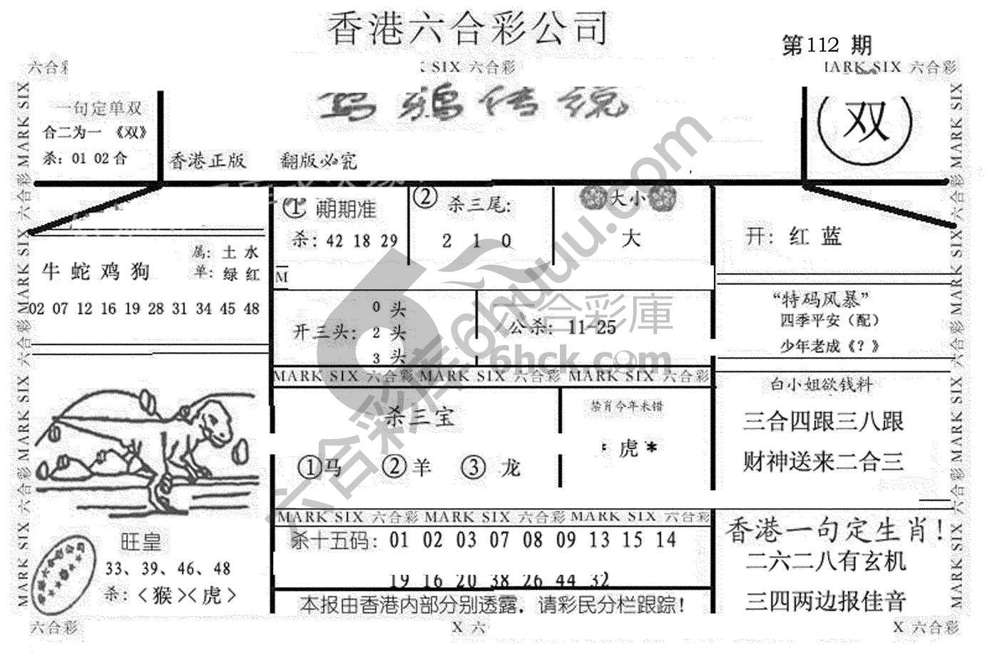 乌鸦传说