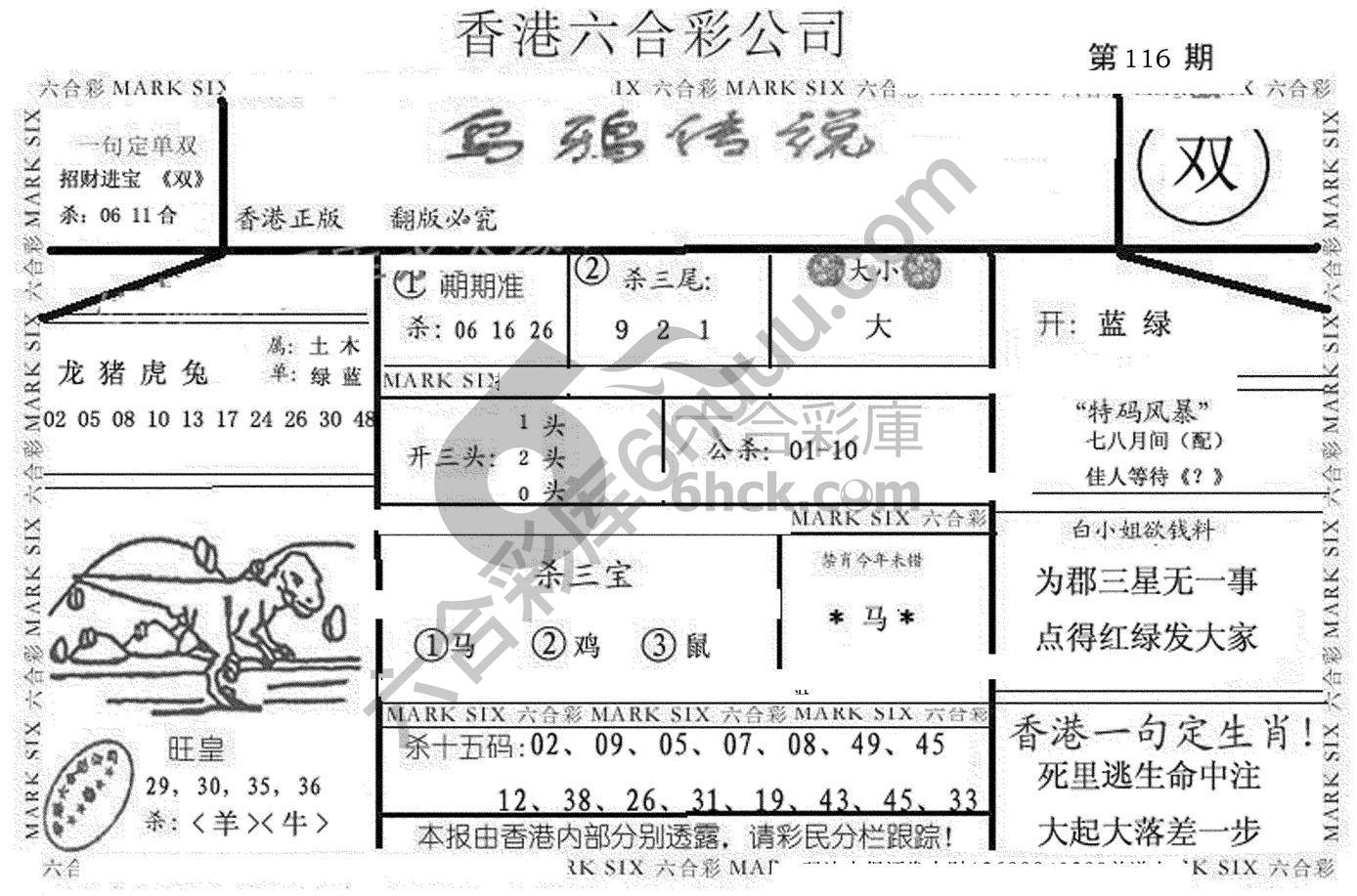 乌鸦传说