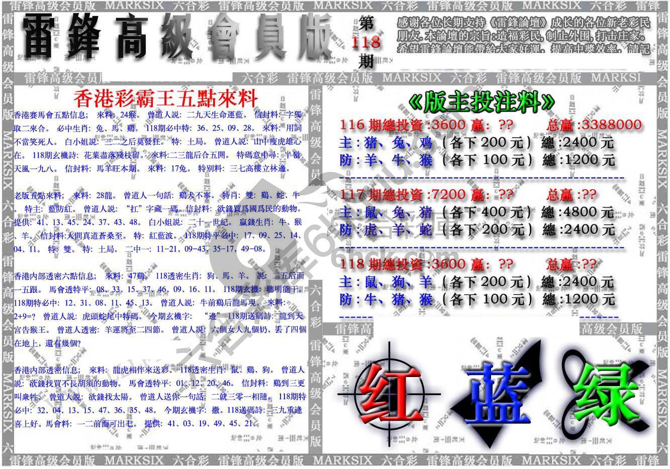 雷锋高级会员版