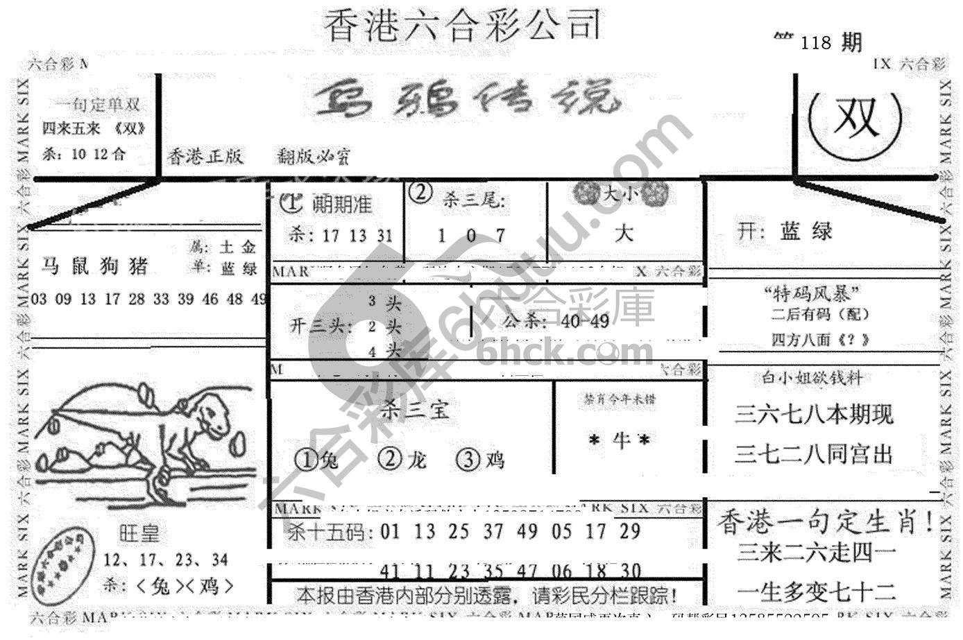 乌鸦传说