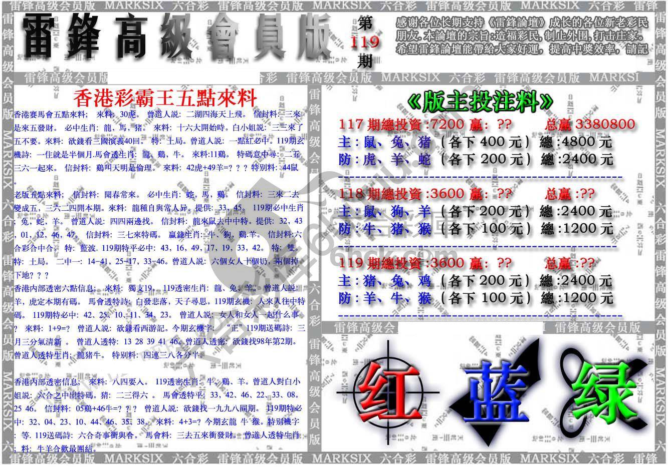 雷锋高级会员版