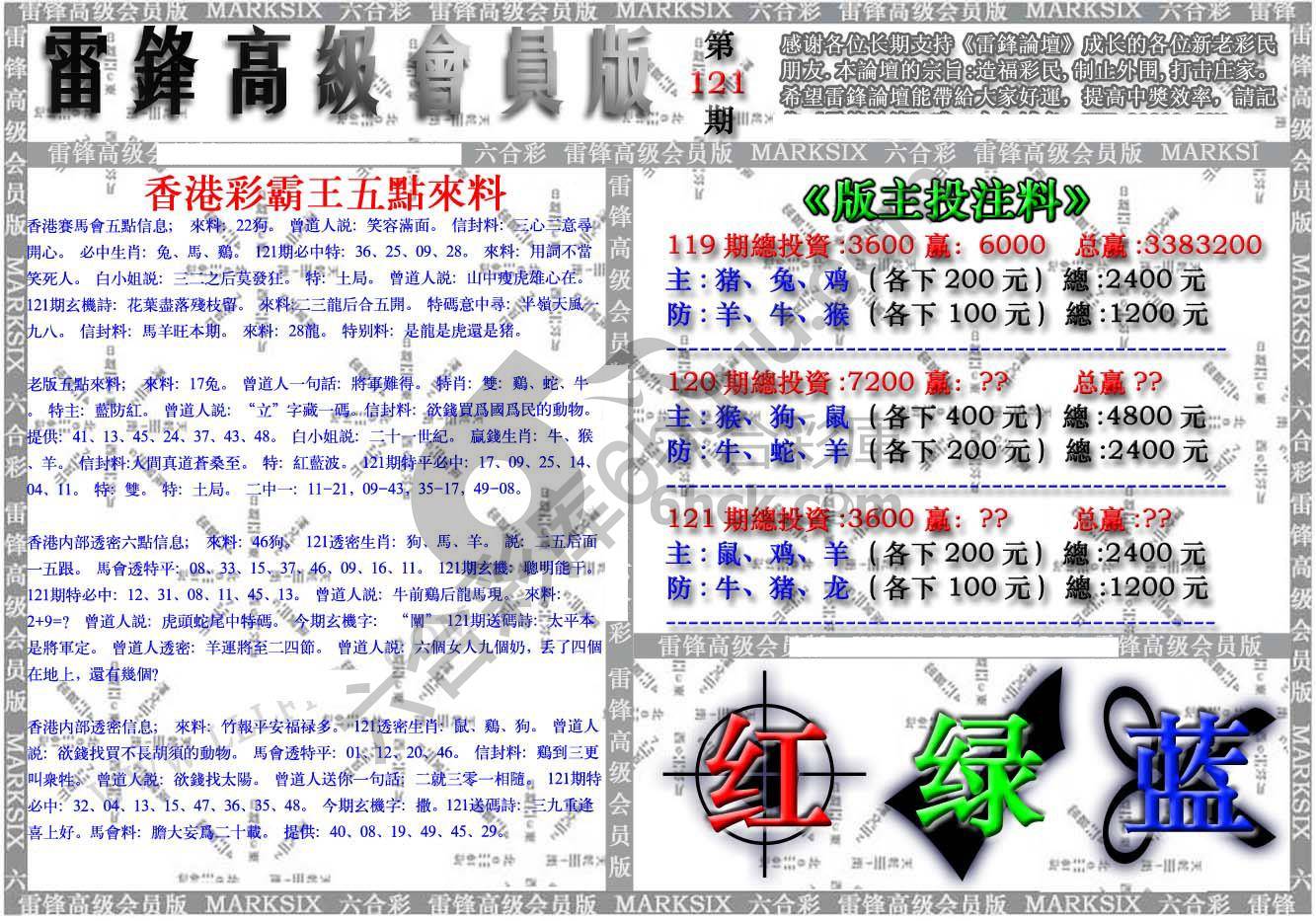 雷锋高级会员版