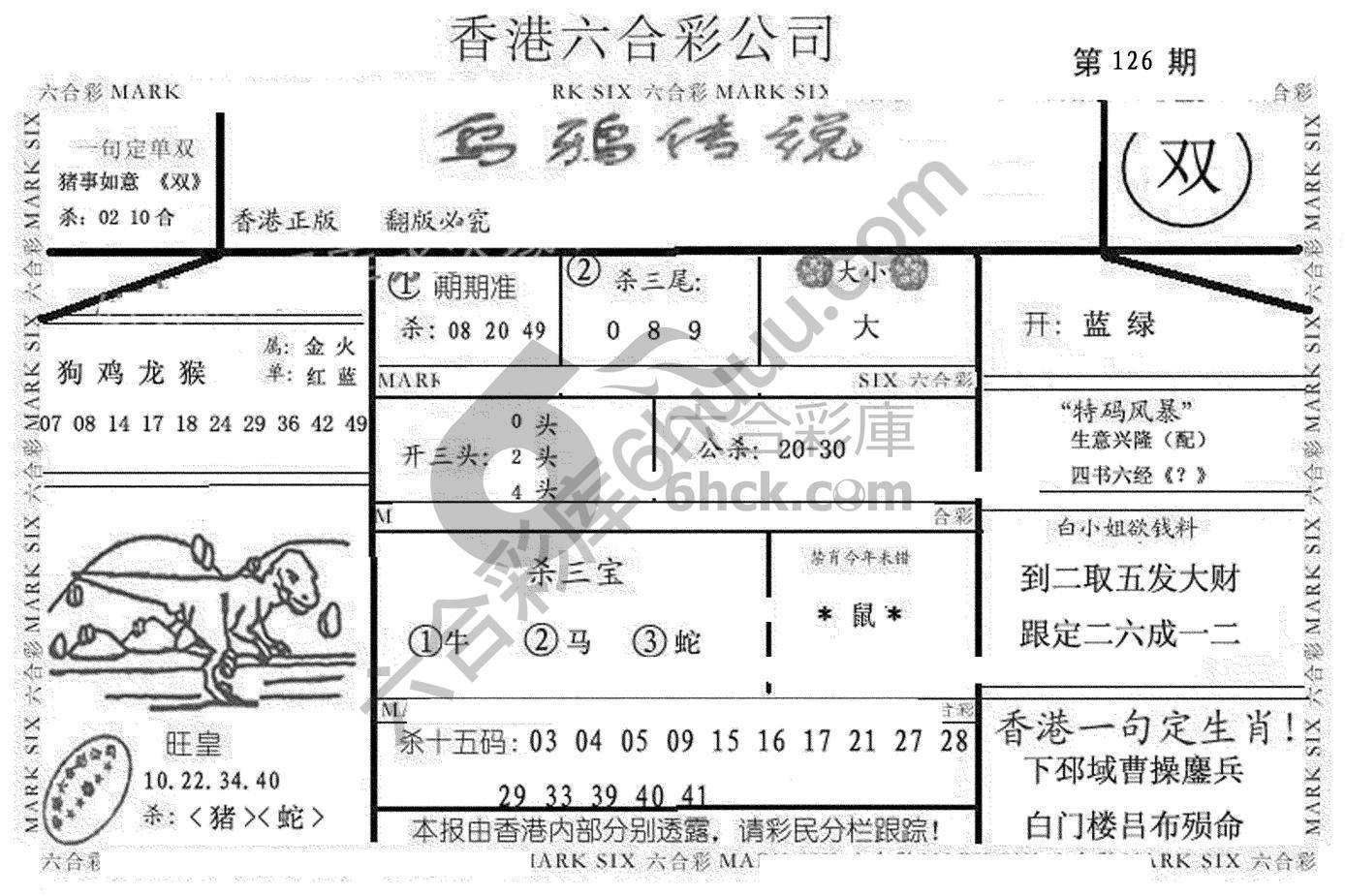 乌鸦传说