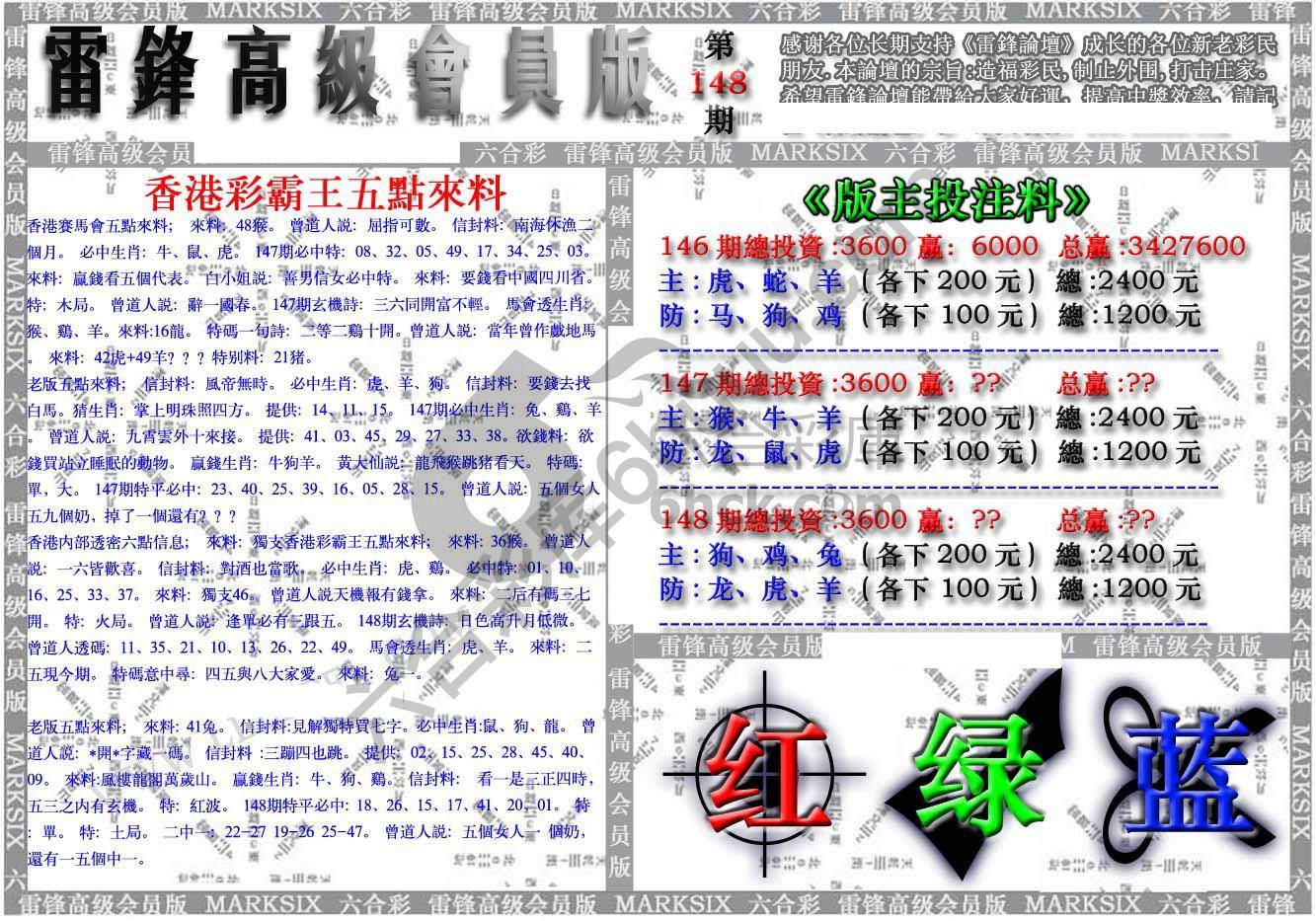 雷锋高级会员版