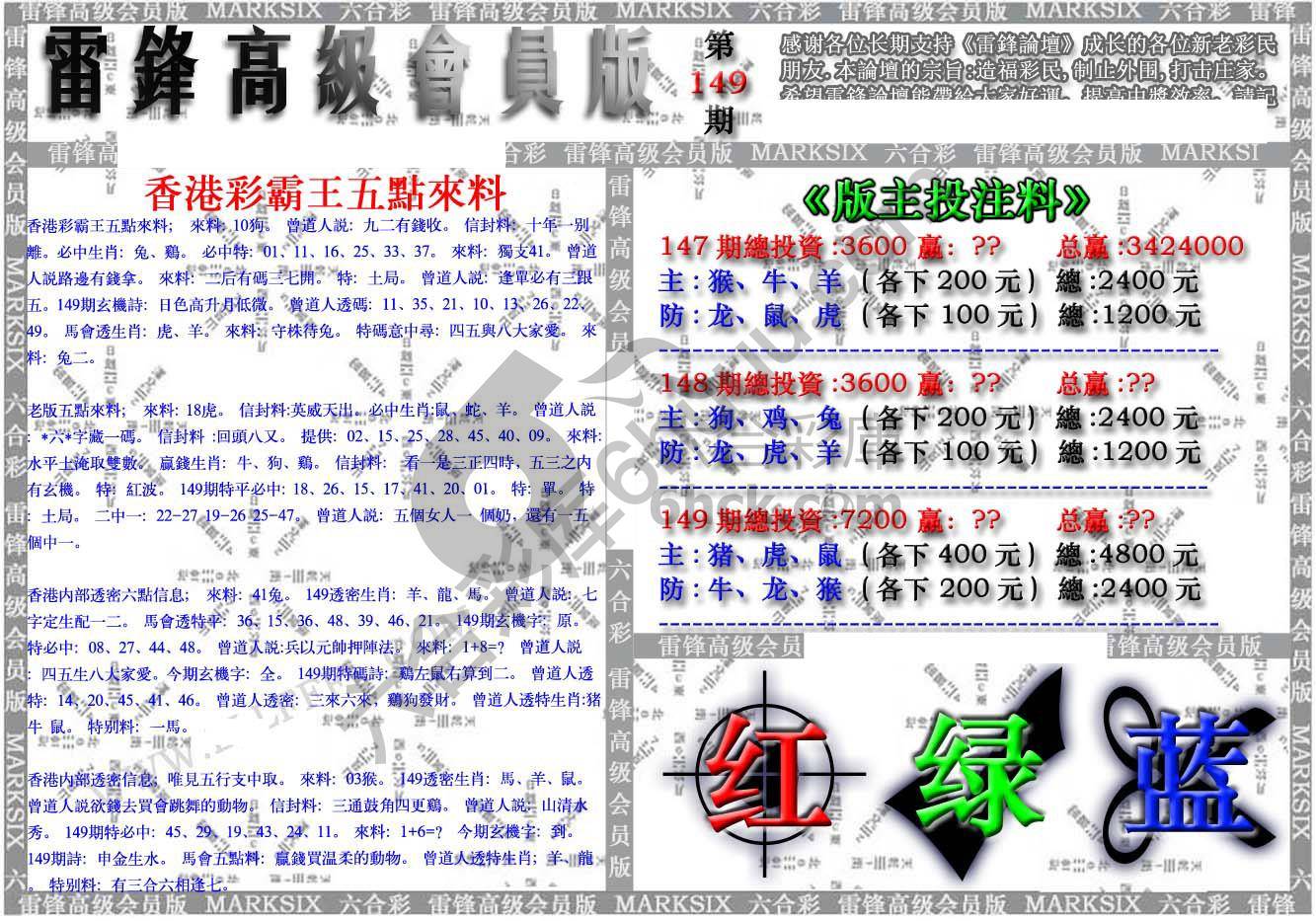 雷锋高级会员版