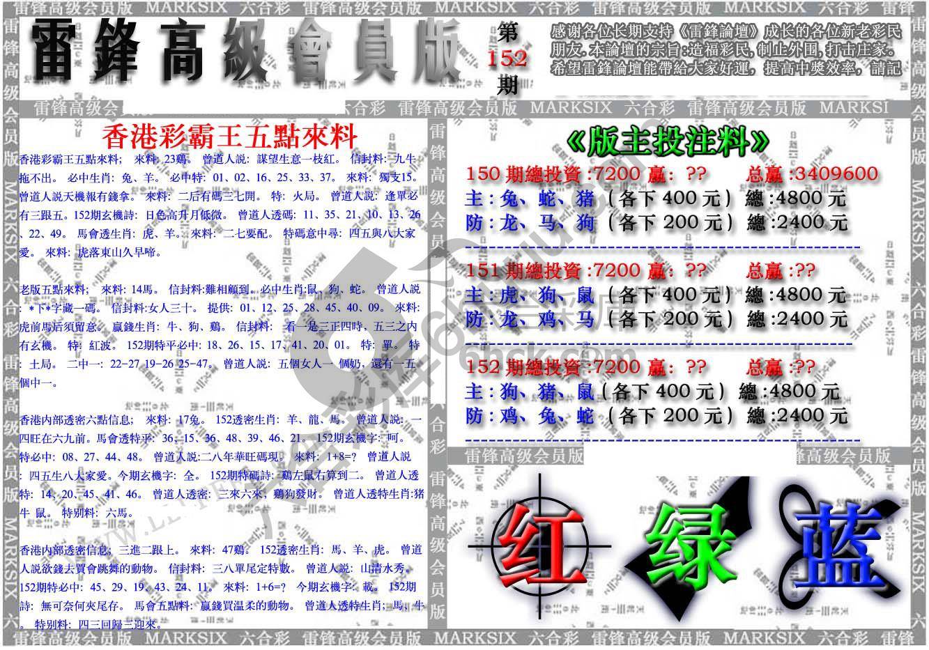 雷锋高级会员版