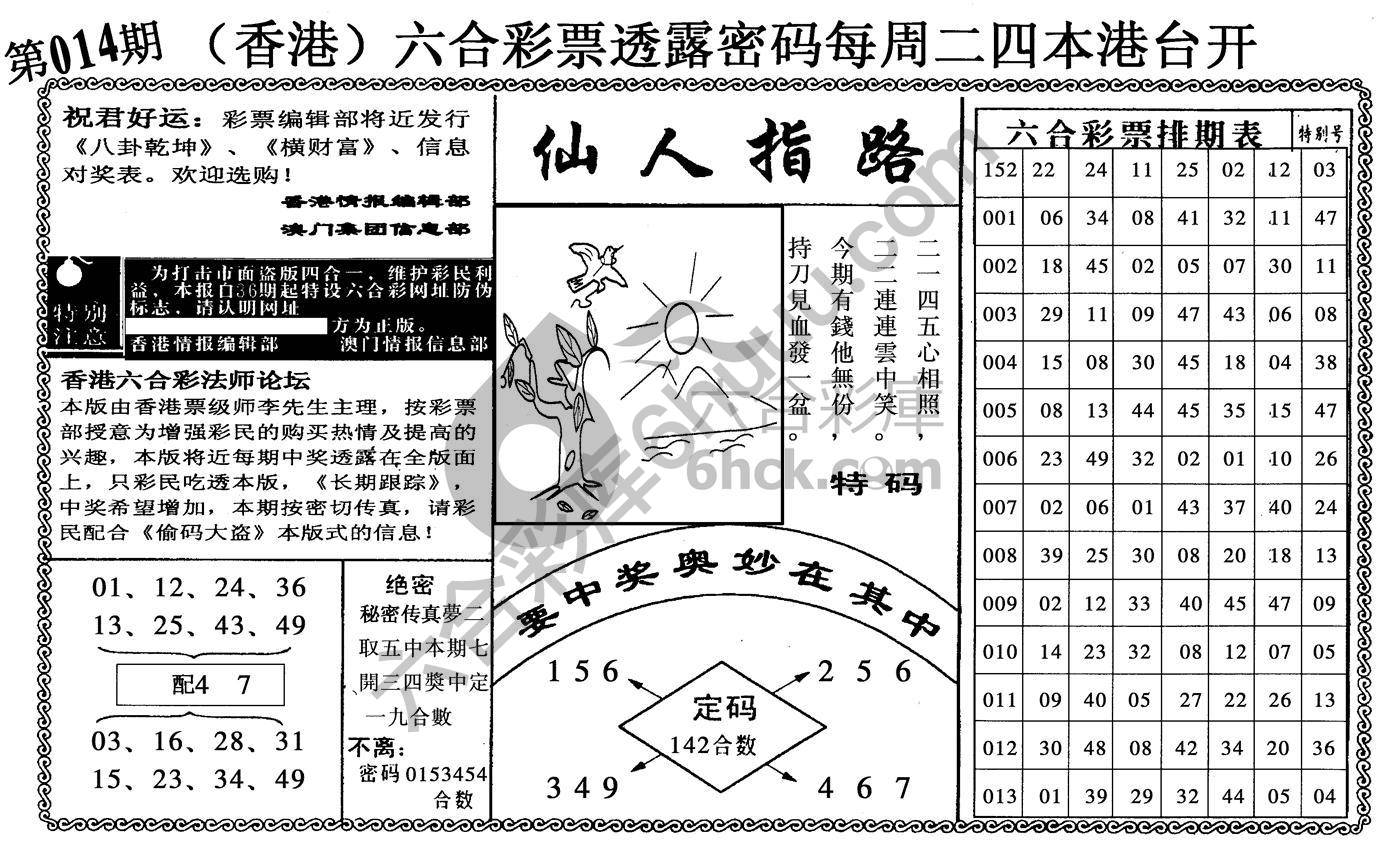 仙人指路