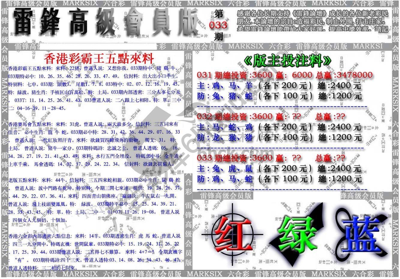 雷锋高级会员版