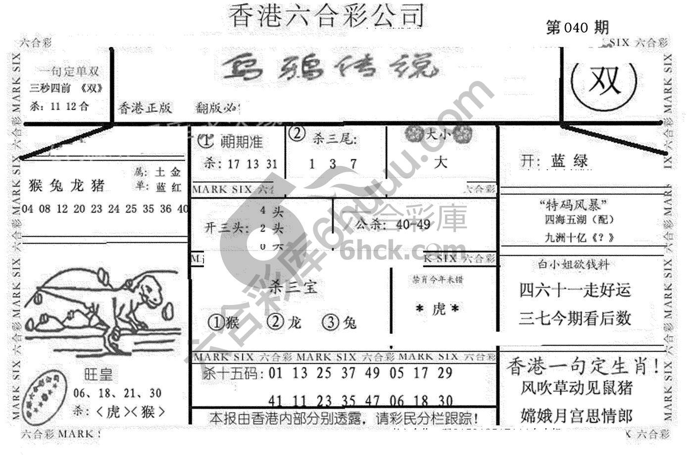 乌鸦传说