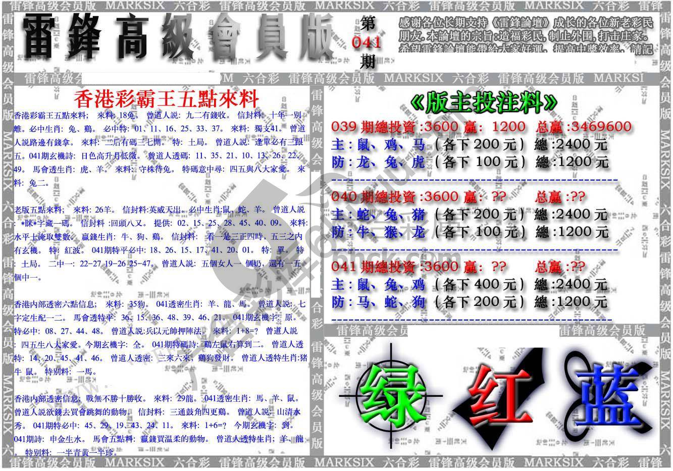 雷锋高级会员版