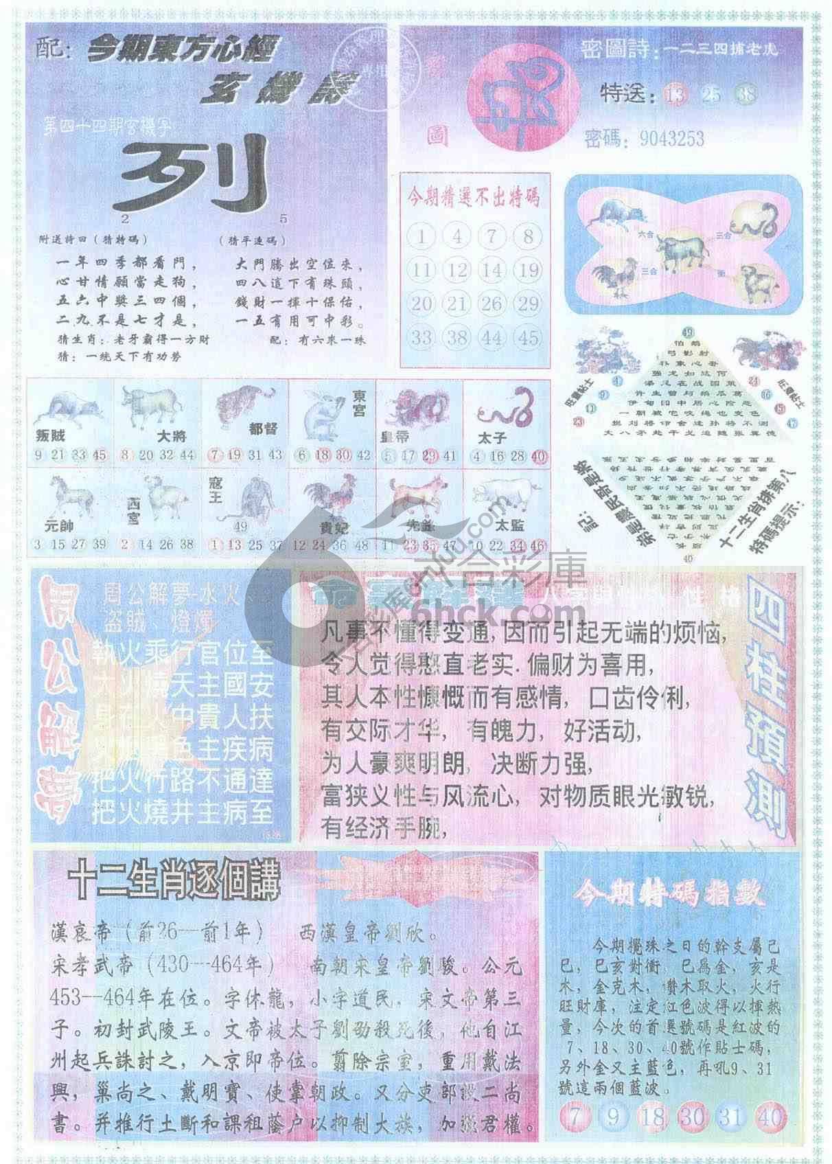 东方心经